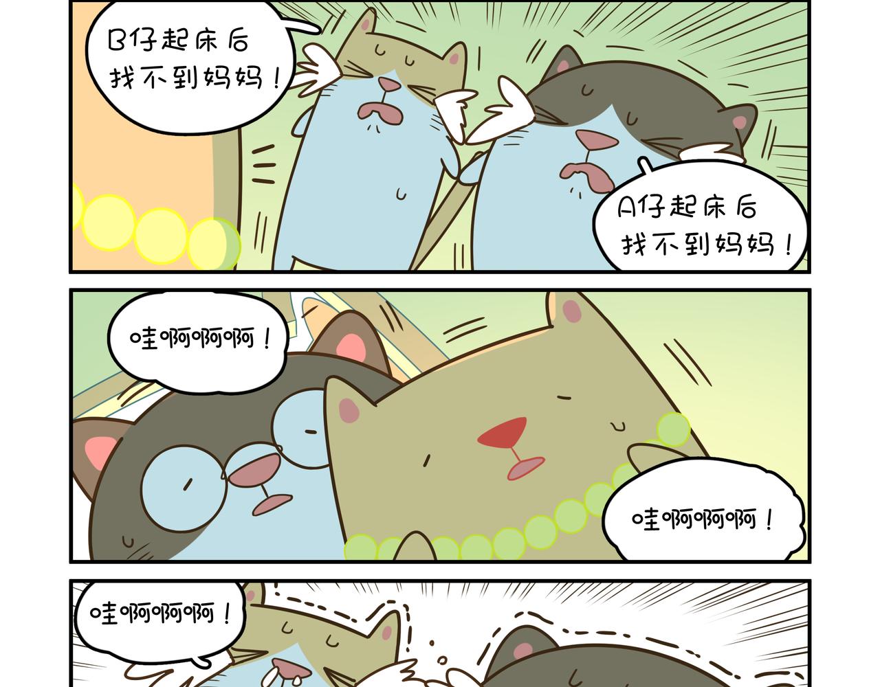 最害怕的事情②-第34话