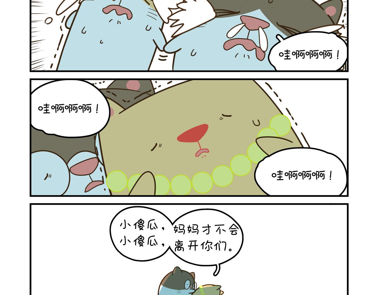 最害怕的事情②-第34话