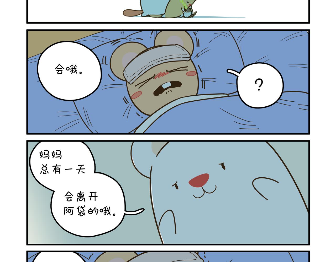 最害怕的事情②-第34话