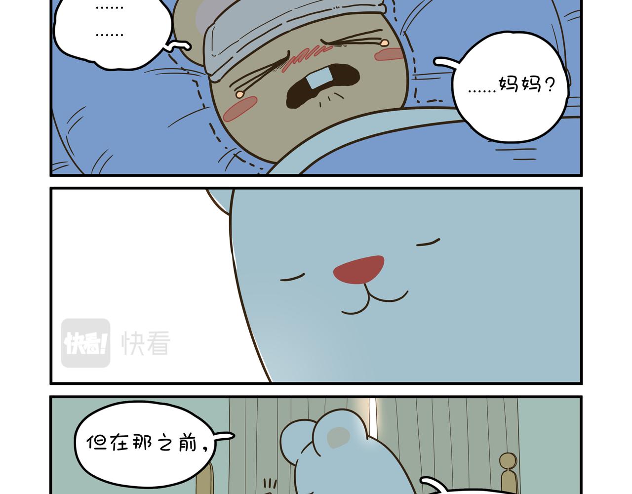 最害怕的事情②-第34话