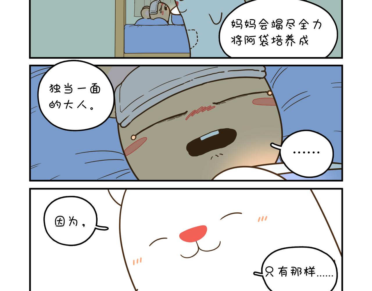 最害怕的事情②-第34话