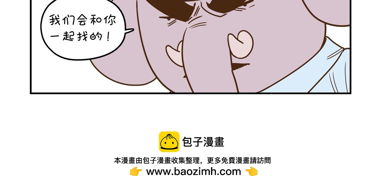 最害怕的事情③-第36话