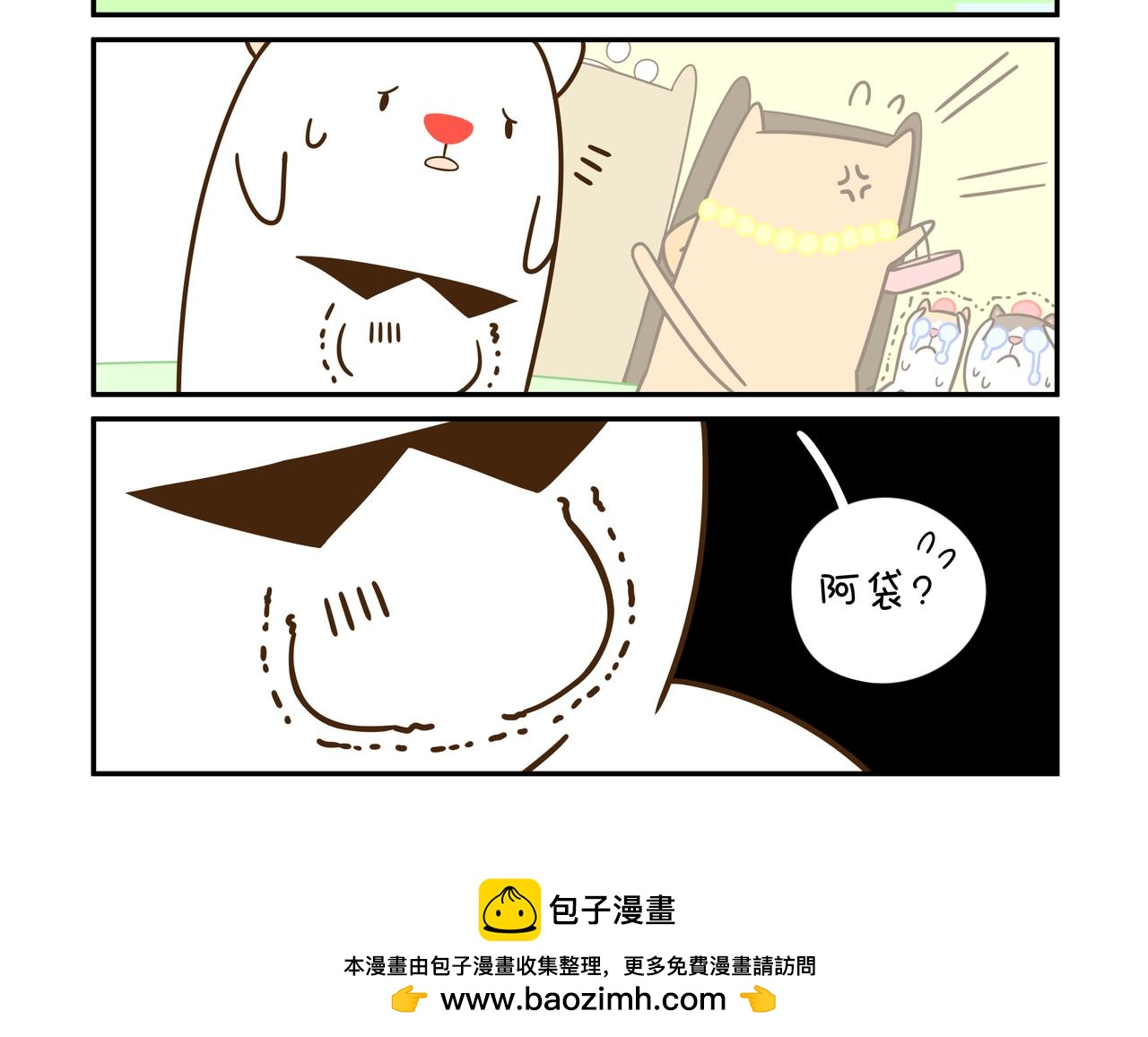 拜访猫太太-第4话