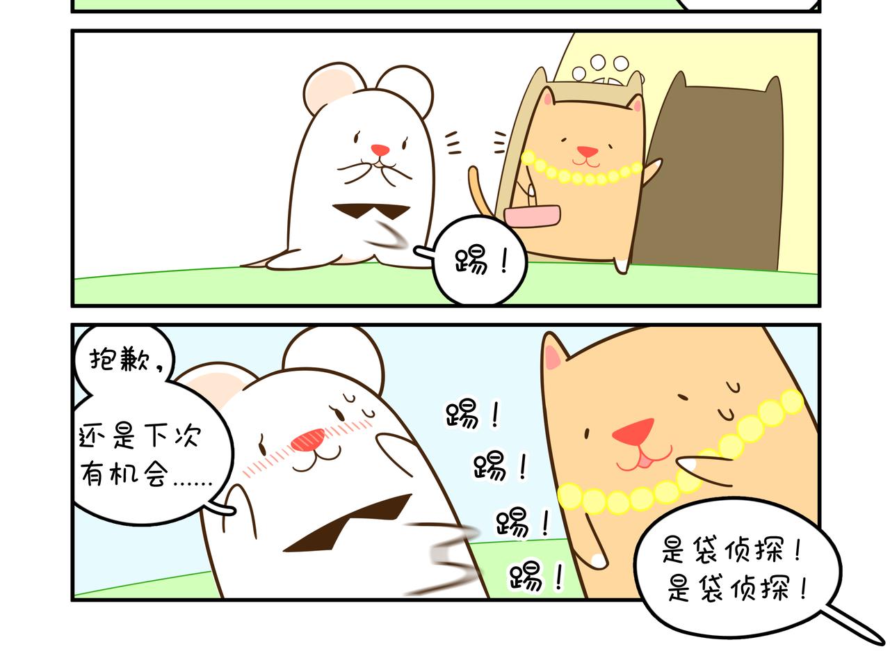 拜访猫太太-第4话