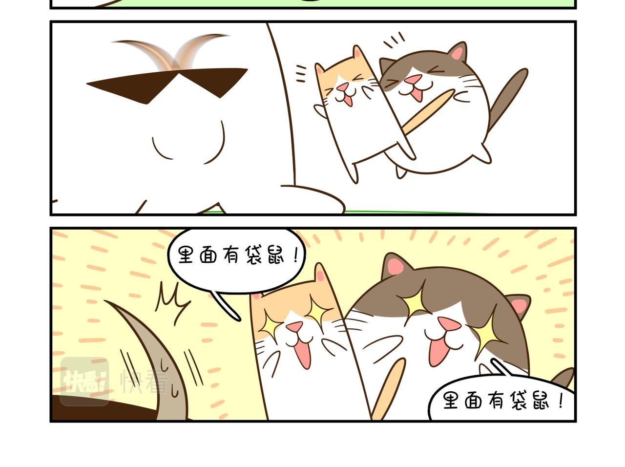 拜访猫太太-第4话