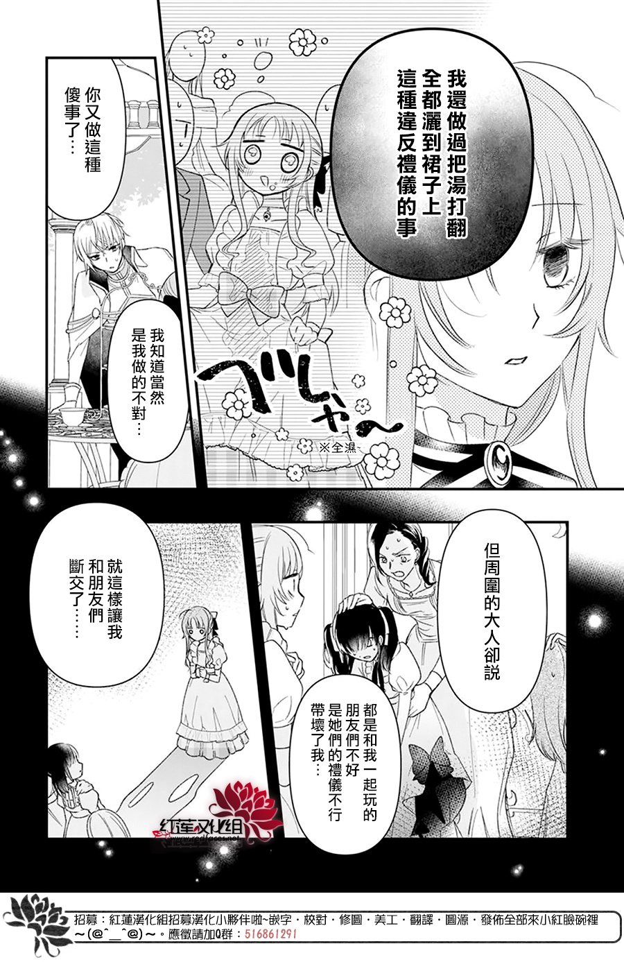 家裡蹲公主與毒舌騎士 - 第01話 - 2