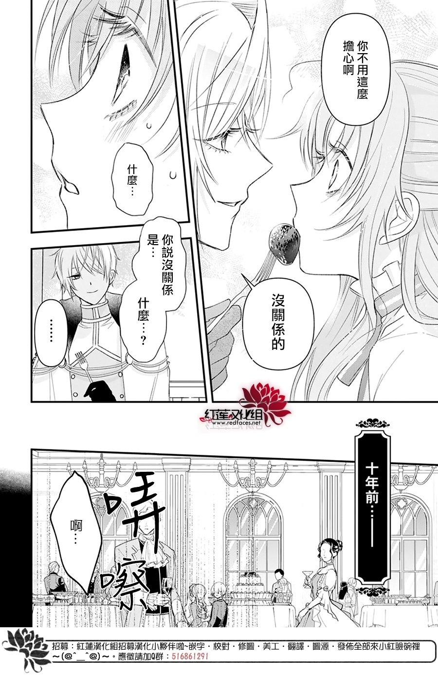 家裡蹲公主與毒舌騎士 - 第01話 - 4