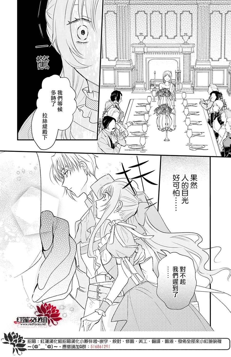 家裡蹲公主與毒舌騎士 - 第01話 - 3