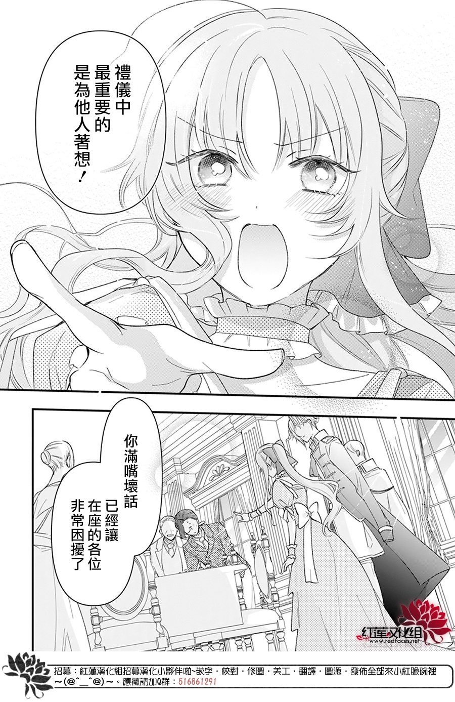 家裡蹲公主與毒舌騎士 - 第01話 - 4