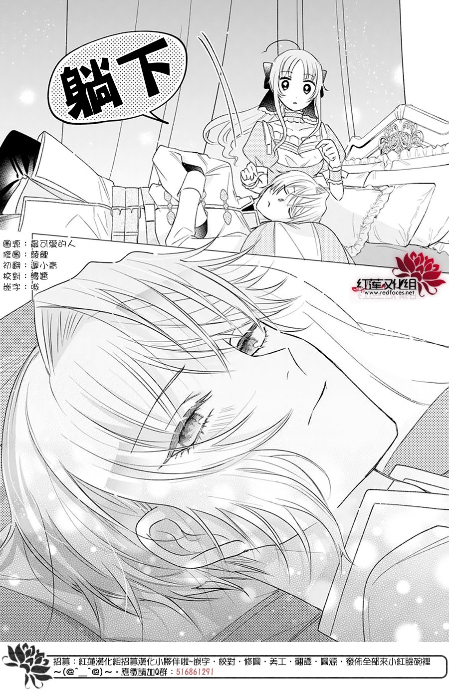 家裡蹲公主與毒舌騎士 - 第01話 - 5