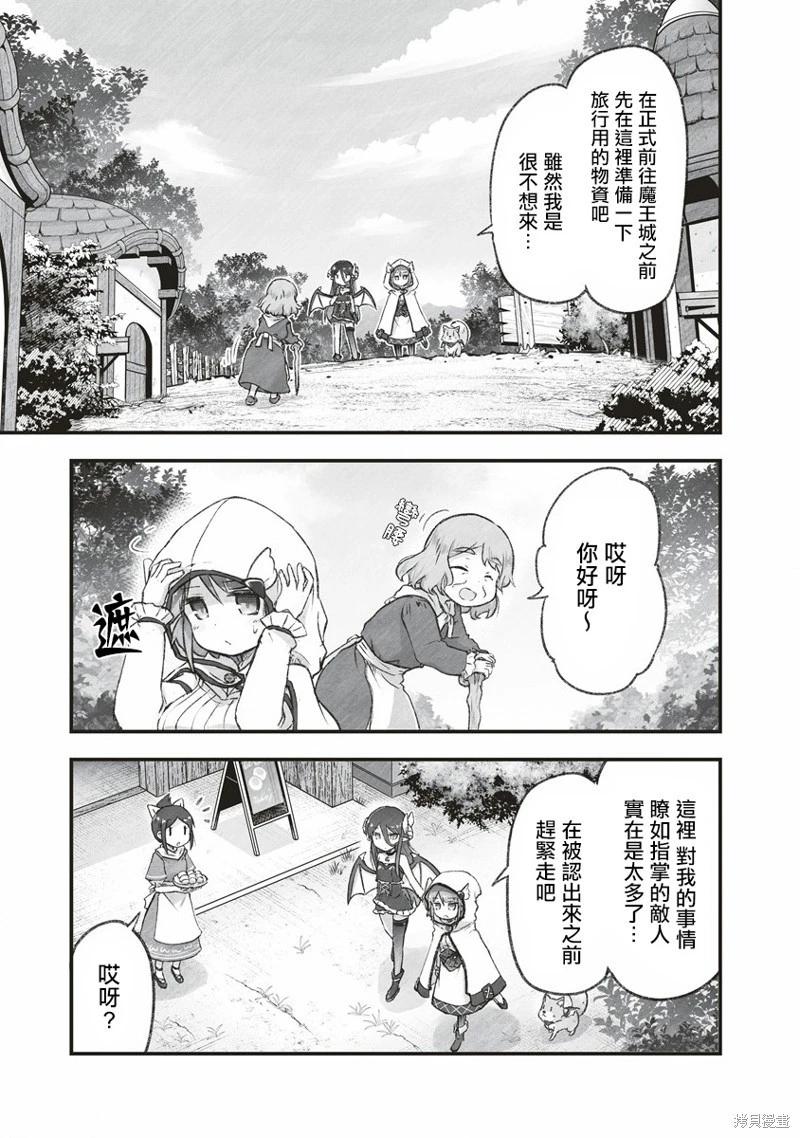 家裡蹲勇者阿莉西亞 - 第09話 - 3