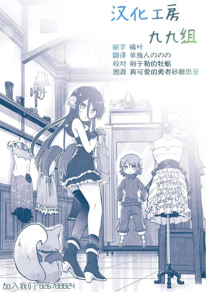 家裡蹲勇者阿莉西亞 - 第11話 - 1
