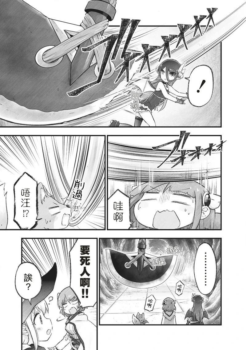 家裡蹲勇者阿莉西亞 - 第11話 - 5