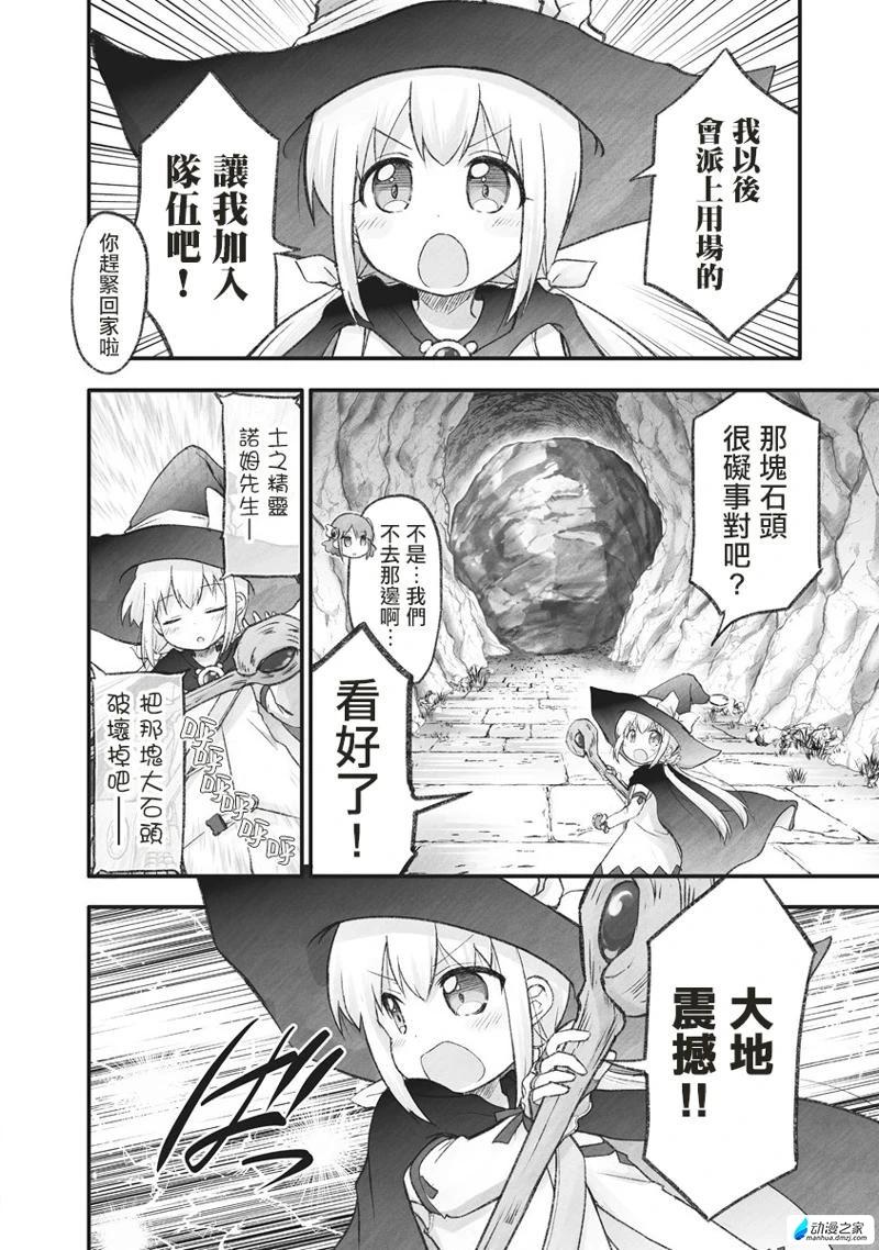 家裡蹲勇者阿莉西亞 - 第11話 - 1