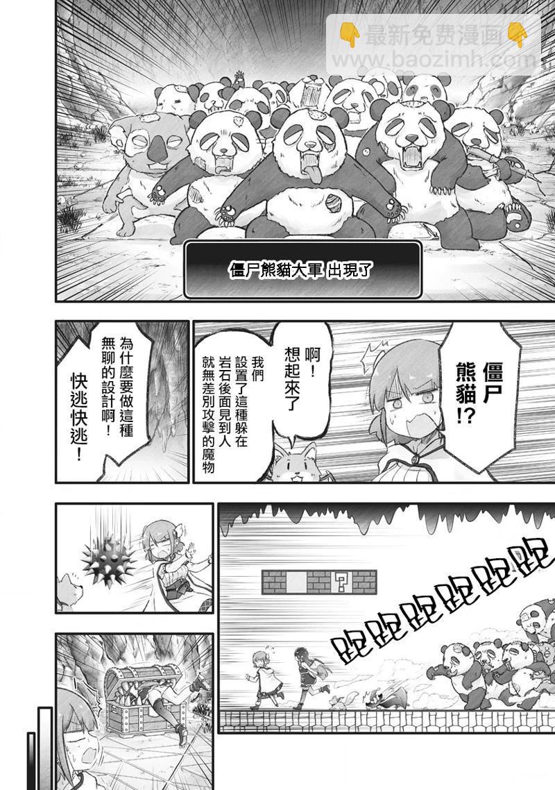 家裡蹲勇者阿莉西亞 - 第11話 - 3