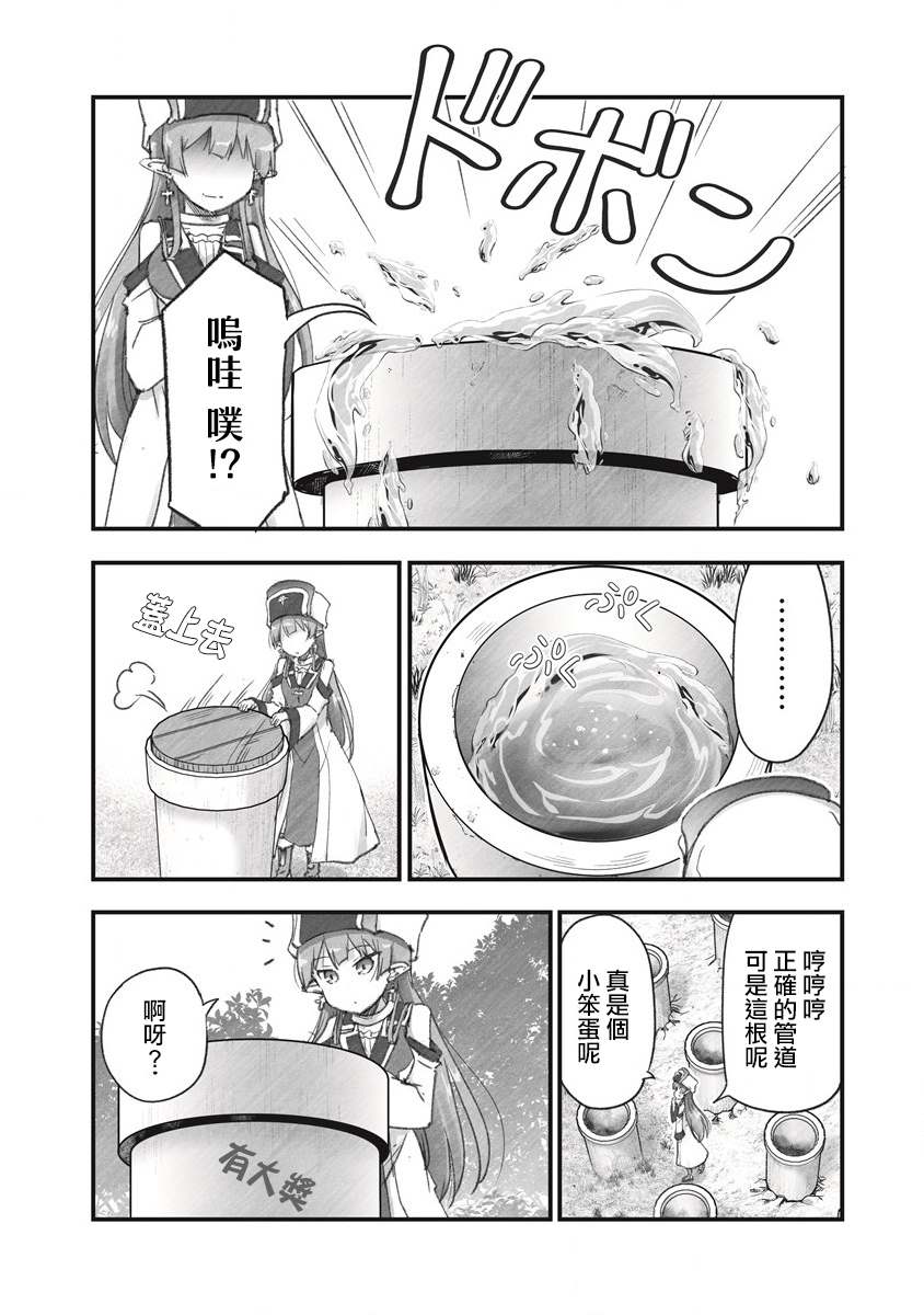 家裡蹲勇者阿莉西亞 - 第7話 來和管道玩一次抽獎遊戲 - 2