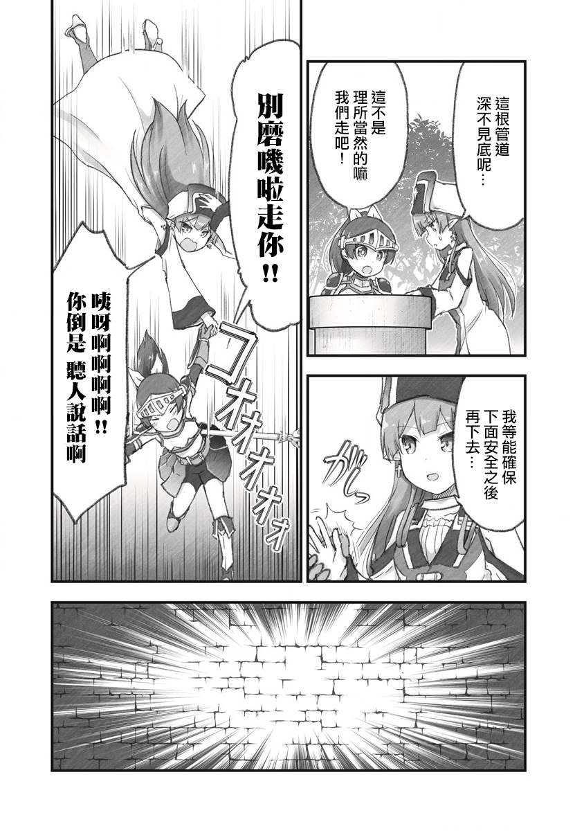 家裡蹲勇者阿莉西亞 - 第7話 來和管道玩一次抽獎遊戲 - 5