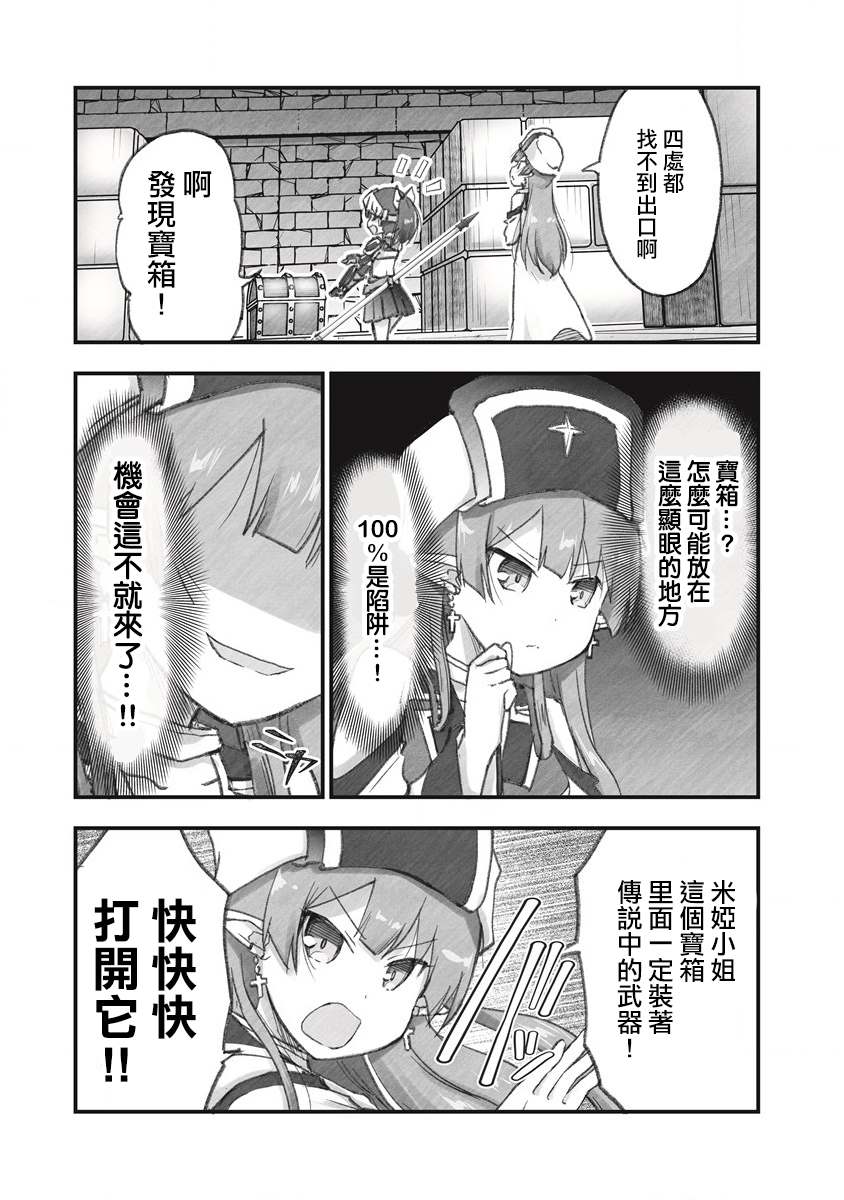 家裡蹲勇者阿莉西亞 - 第7話 來和管道玩一次抽獎遊戲 - 2