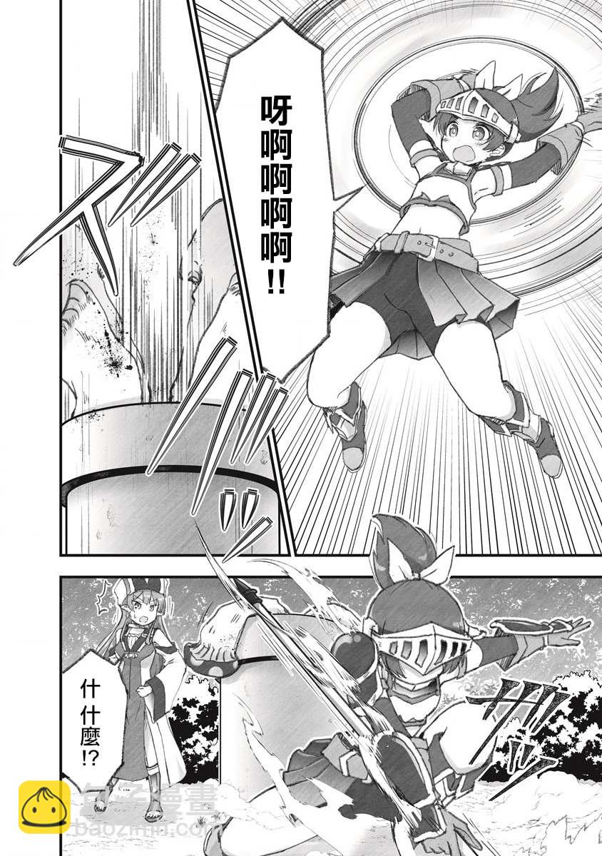 家裡蹲勇者阿莉西亞 - 第7話 來和管道玩一次抽獎遊戲 - 1
