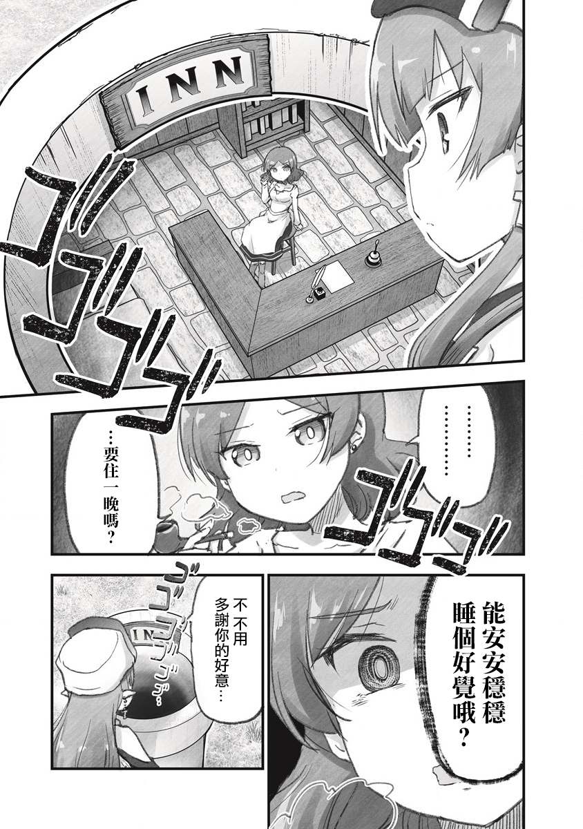 家裡蹲勇者阿莉西亞 - 第7話 來和管道玩一次抽獎遊戲 - 4