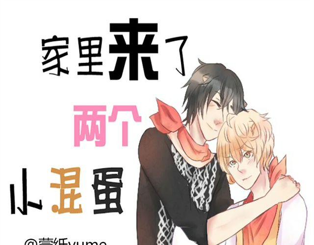 第13话 才没有生气！(1/2)-第12话