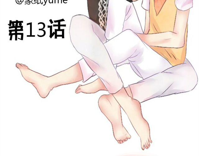 第13话 才没有生气！(1/2)-第12话