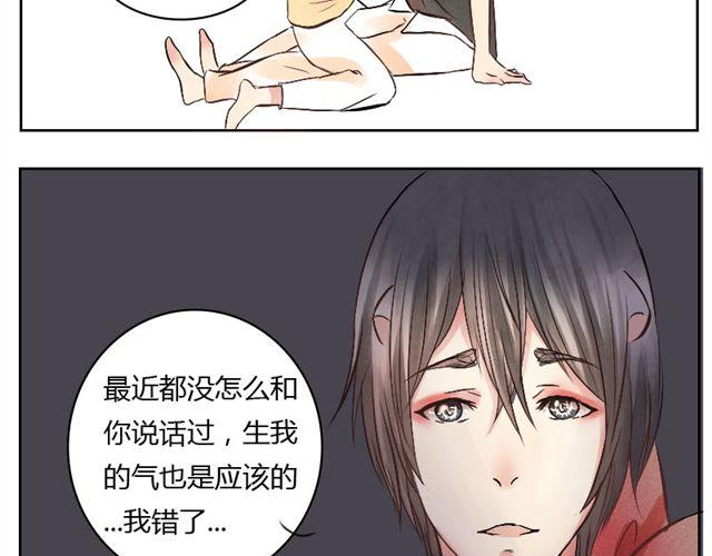 第13话 才没有生气！(1/2)-第12话