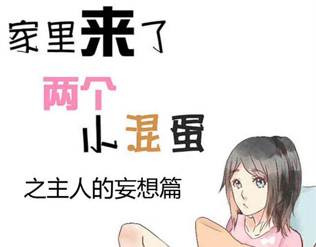 第15话  主人真是个变态少女！-第14话