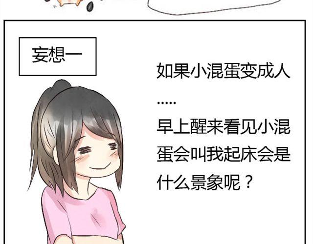 第15话  主人真是个变态少女！-第14话