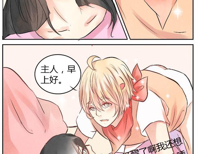 第15话  主人真是个变态少女！-第14话