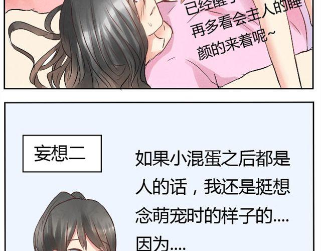 第15话  主人真是个变态少女！-第14话