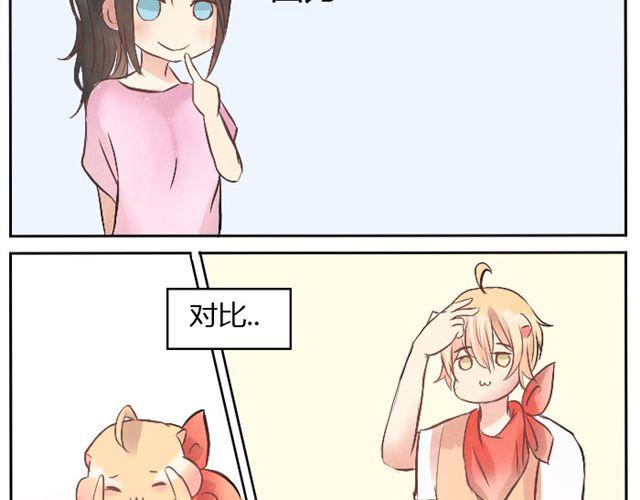 第15话  主人真是个变态少女！-第14话