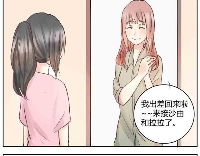 第15话  主人真是个变态少女！-第14话