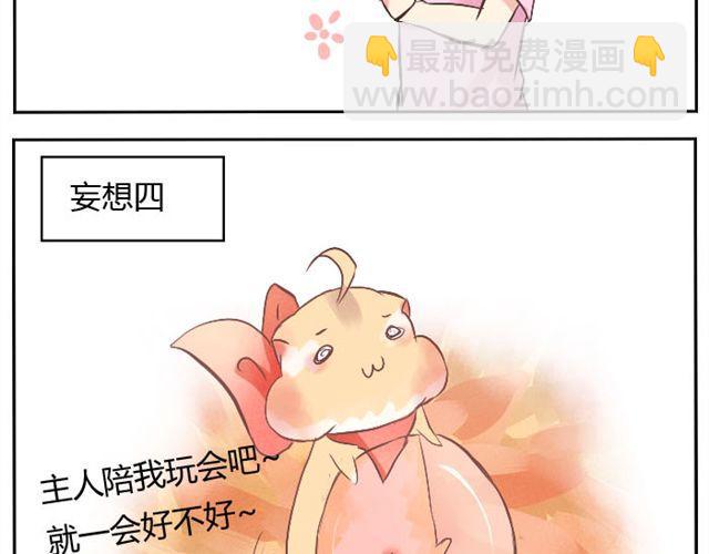 第15话  主人真是个变态少女！-第14话