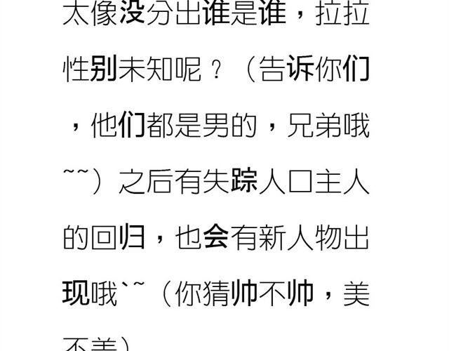 第15话  主人真是个变态少女！-第14话