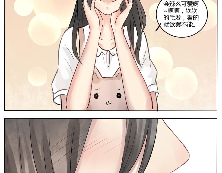 第18话  请放开高冷的我-第18话