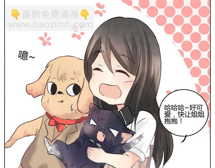 第18话  请放开高冷的我-第18话