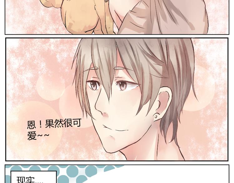 第18话  请放开高冷的我-第18话