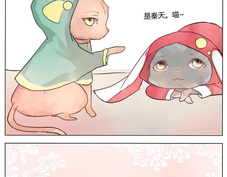 第18话  请放开高冷的我-第18话