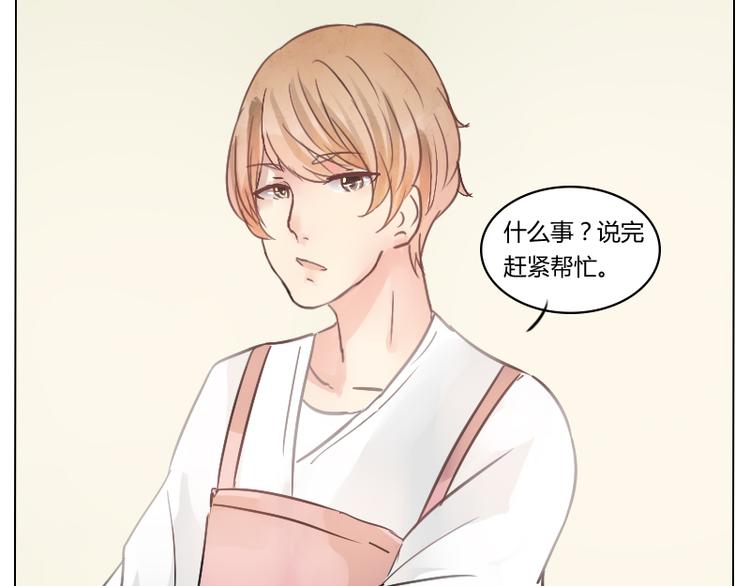 第18话  请放开高冷的我-第18话