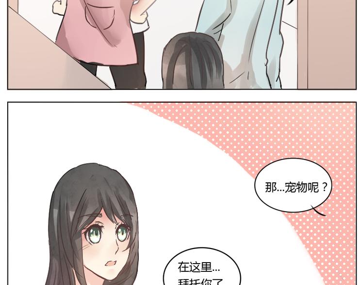 第18话  请放开高冷的我-第18话