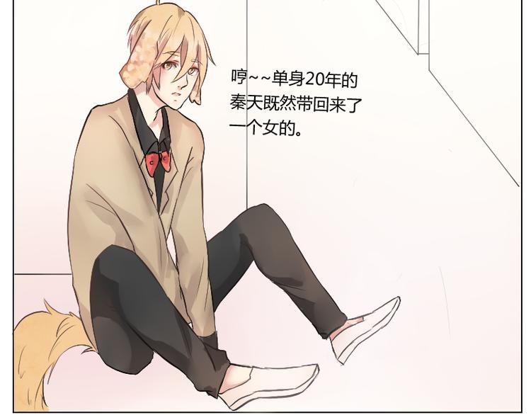 第18话  请放开高冷的我-第18话