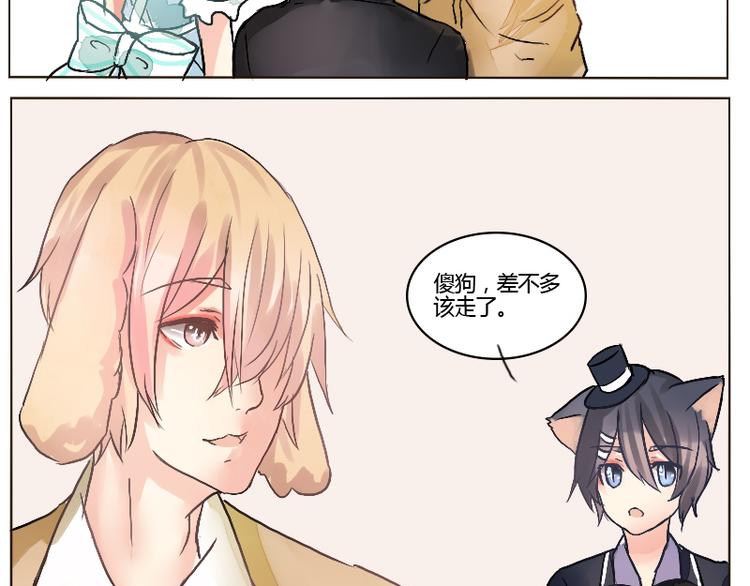 第20话 造型蛮清爽的-第20话