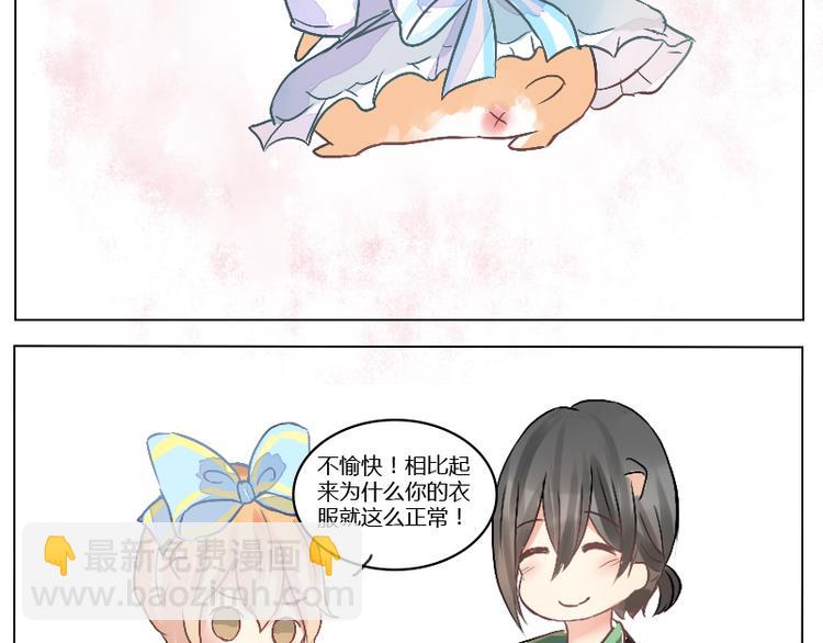 第20话 造型蛮清爽的-第20话