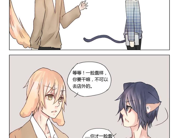 第22话 我没有名字-第22话