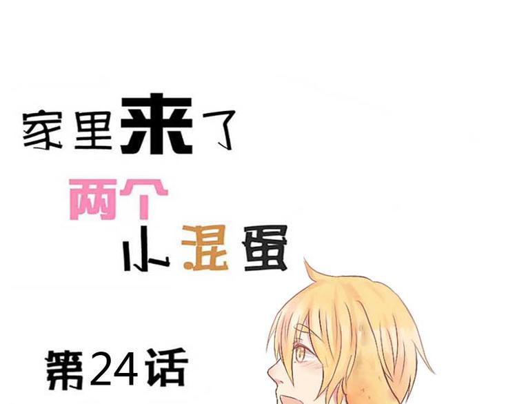 第24话 我快成你妈了-第24话