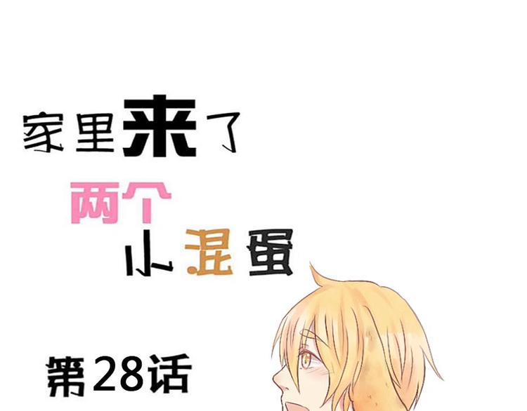 第28话 亲我-第28话