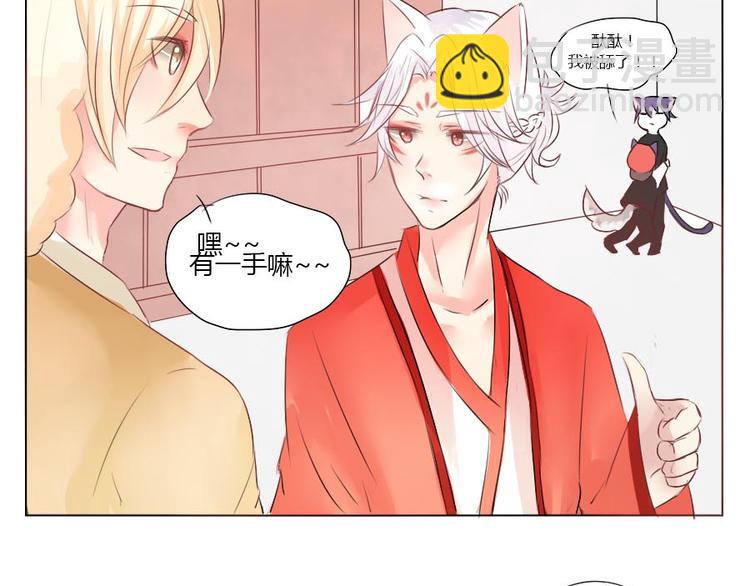 第28话 亲我-第28话