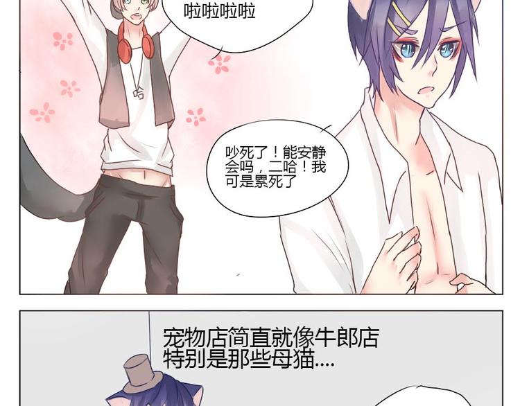 第28话 亲我-第28话