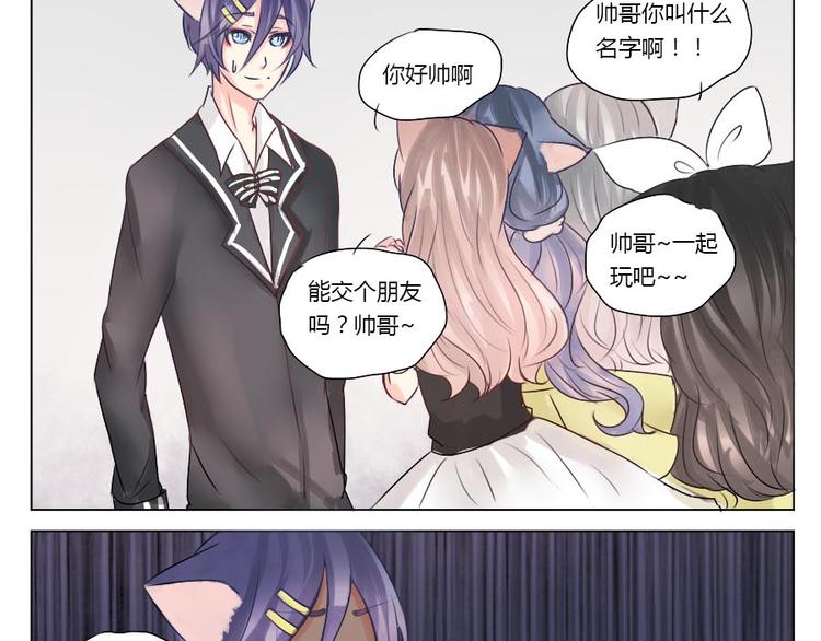 第28话 亲我-第28话